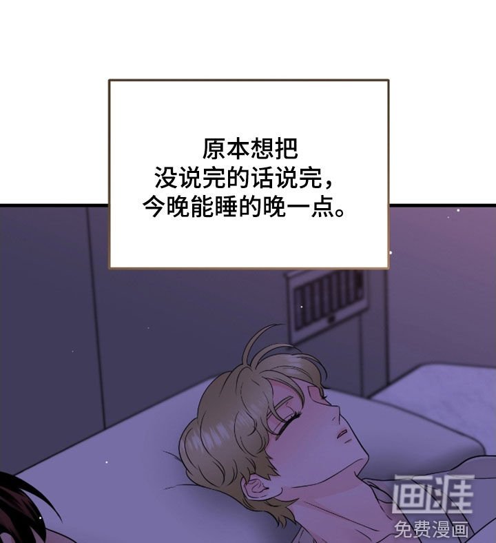 第105章：【第二季完结】泪流满面