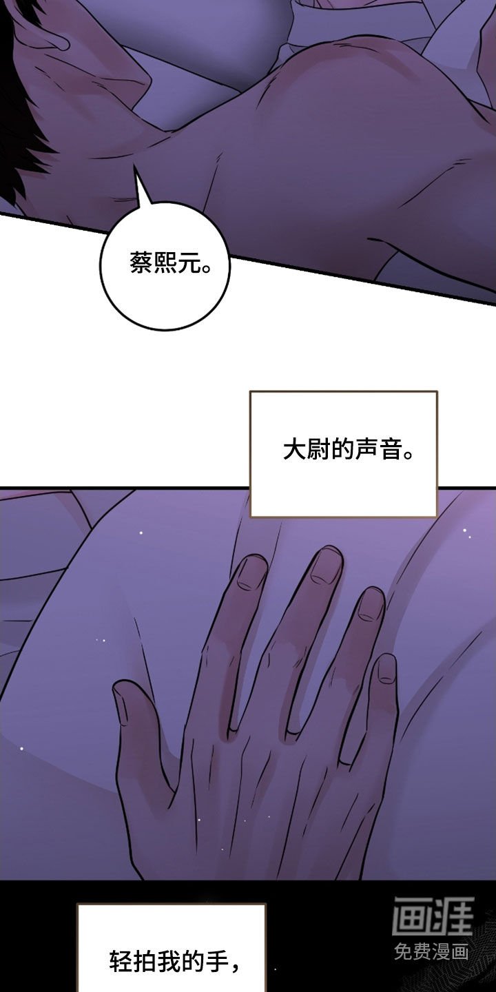 第105章：【第二季完结】泪流满面