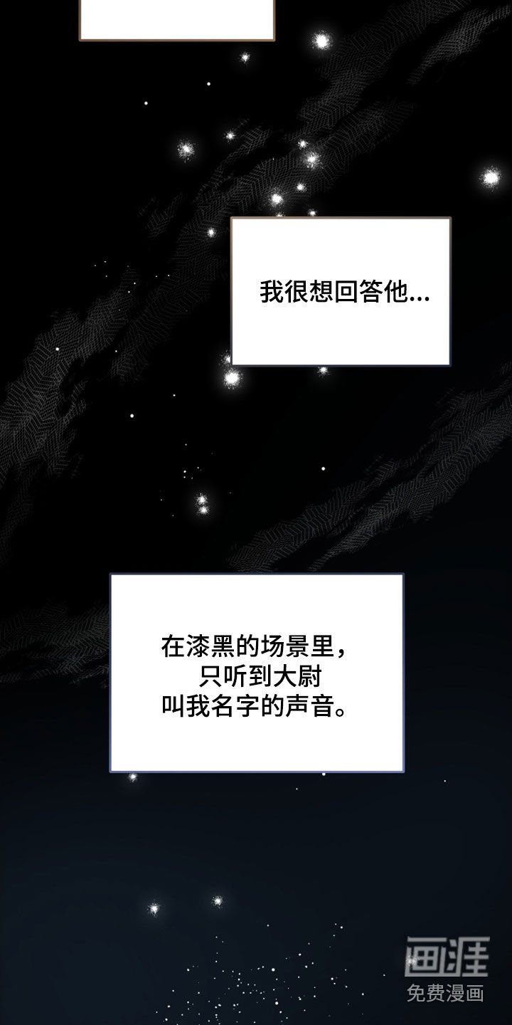 第105章：【第二季完结】泪流满面
