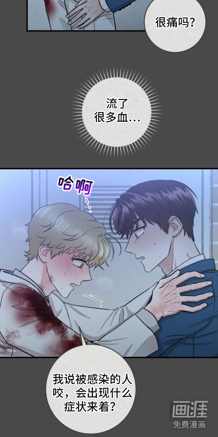 第11章：请杀了我