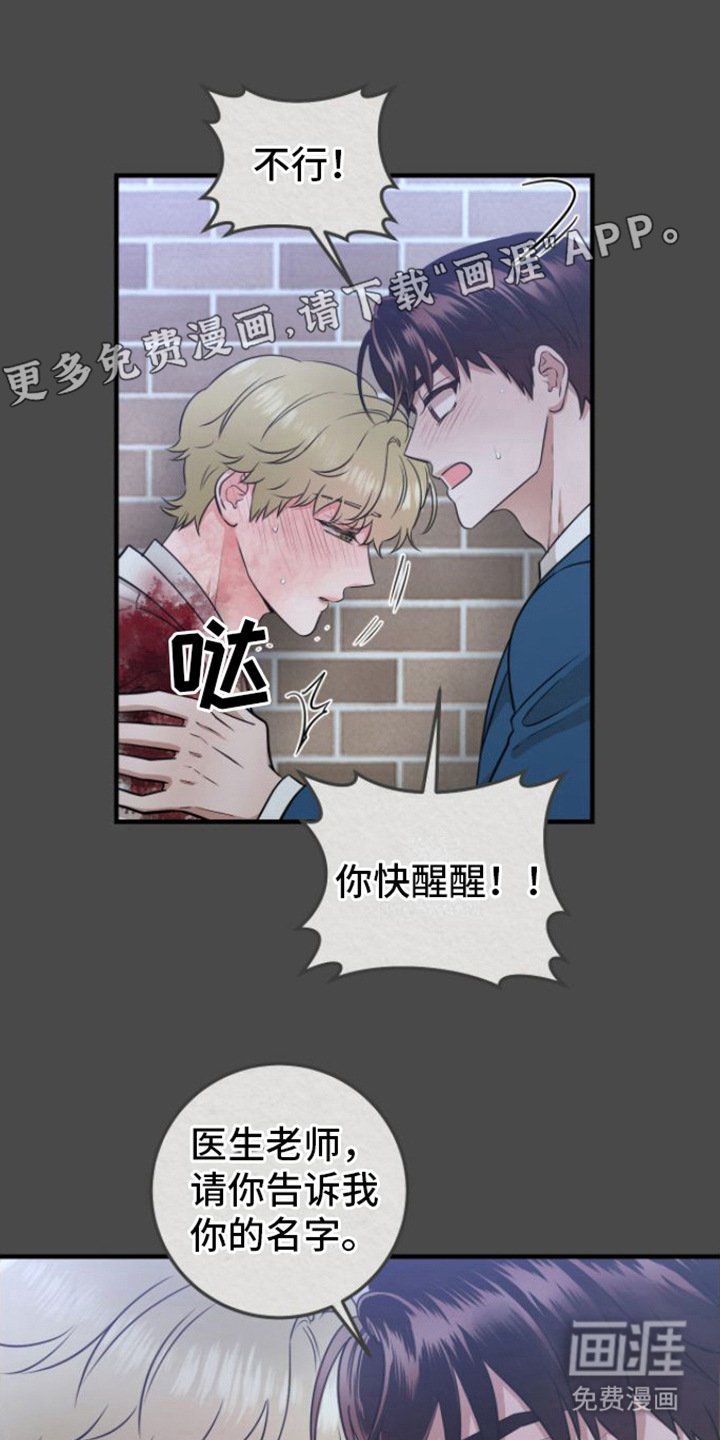 第13章：冬眠治疗