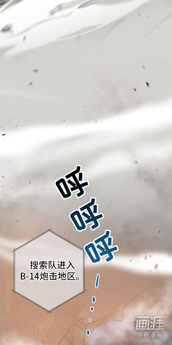 第13章：冬眠治疗