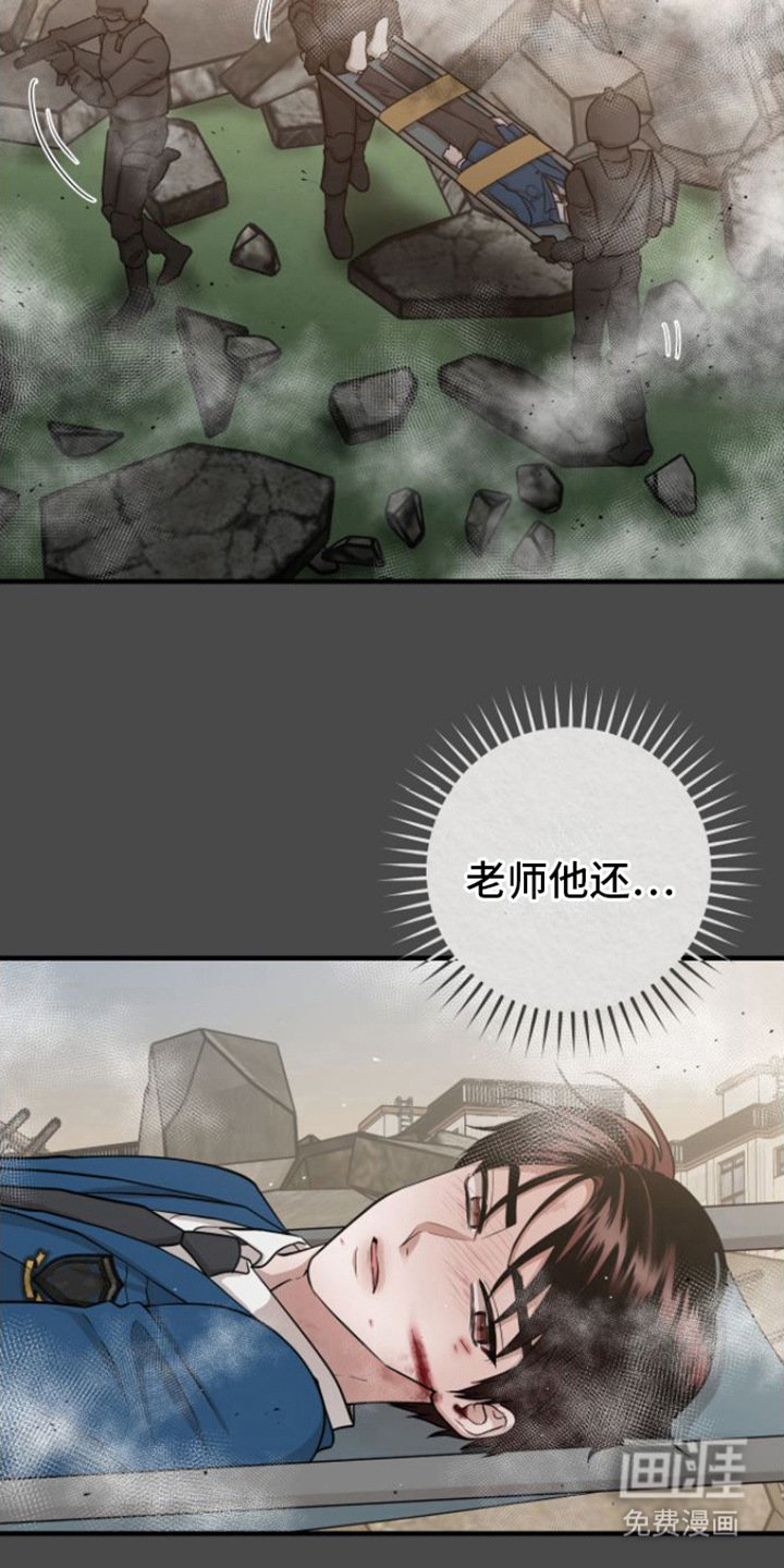 第13章：冬眠治疗