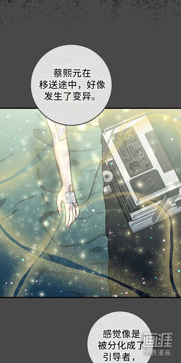 第13章：冬眠治疗