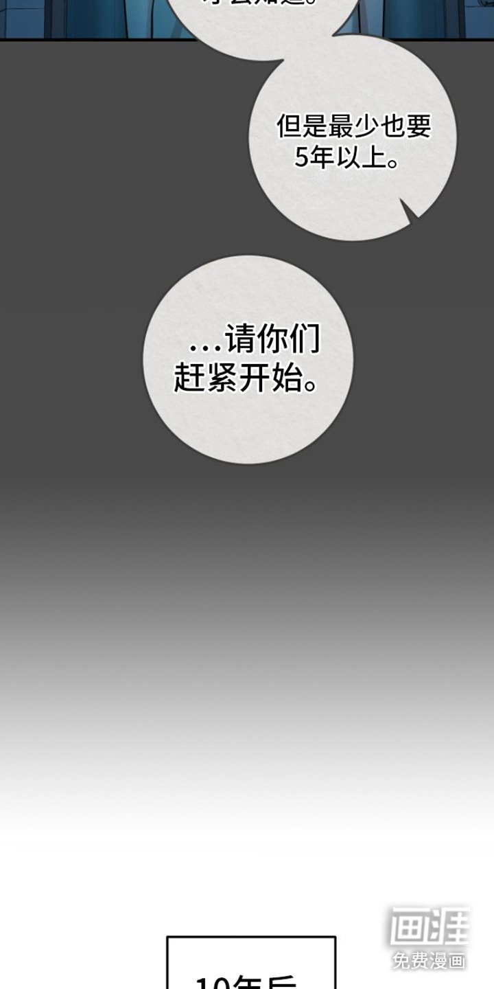 第13章：冬眠治疗