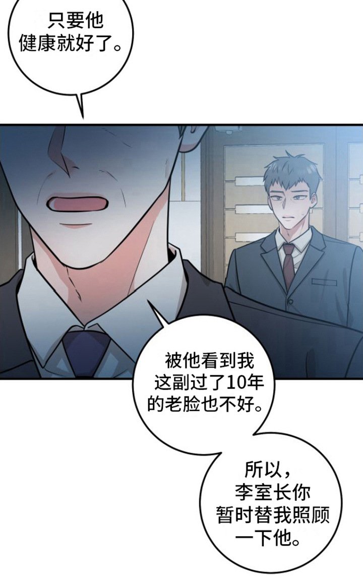 第13章：冬眠治疗