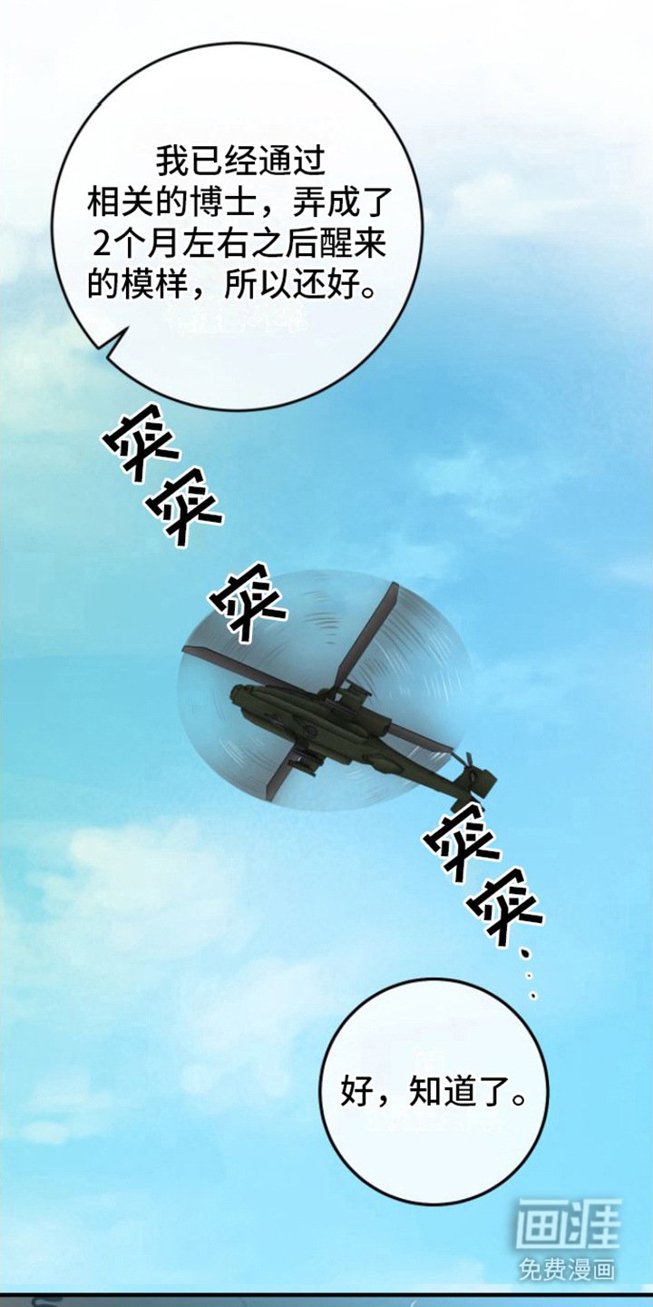 第14章：重逢