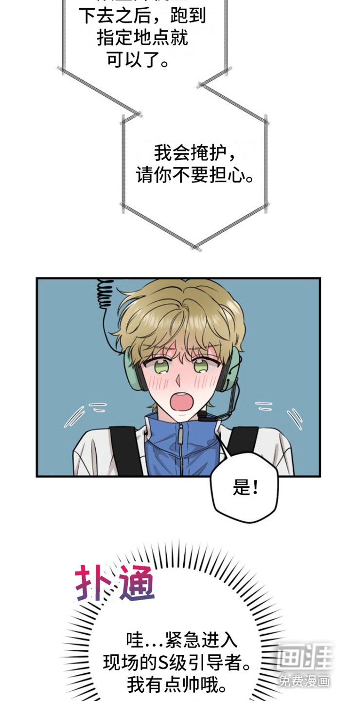 第14章：重逢