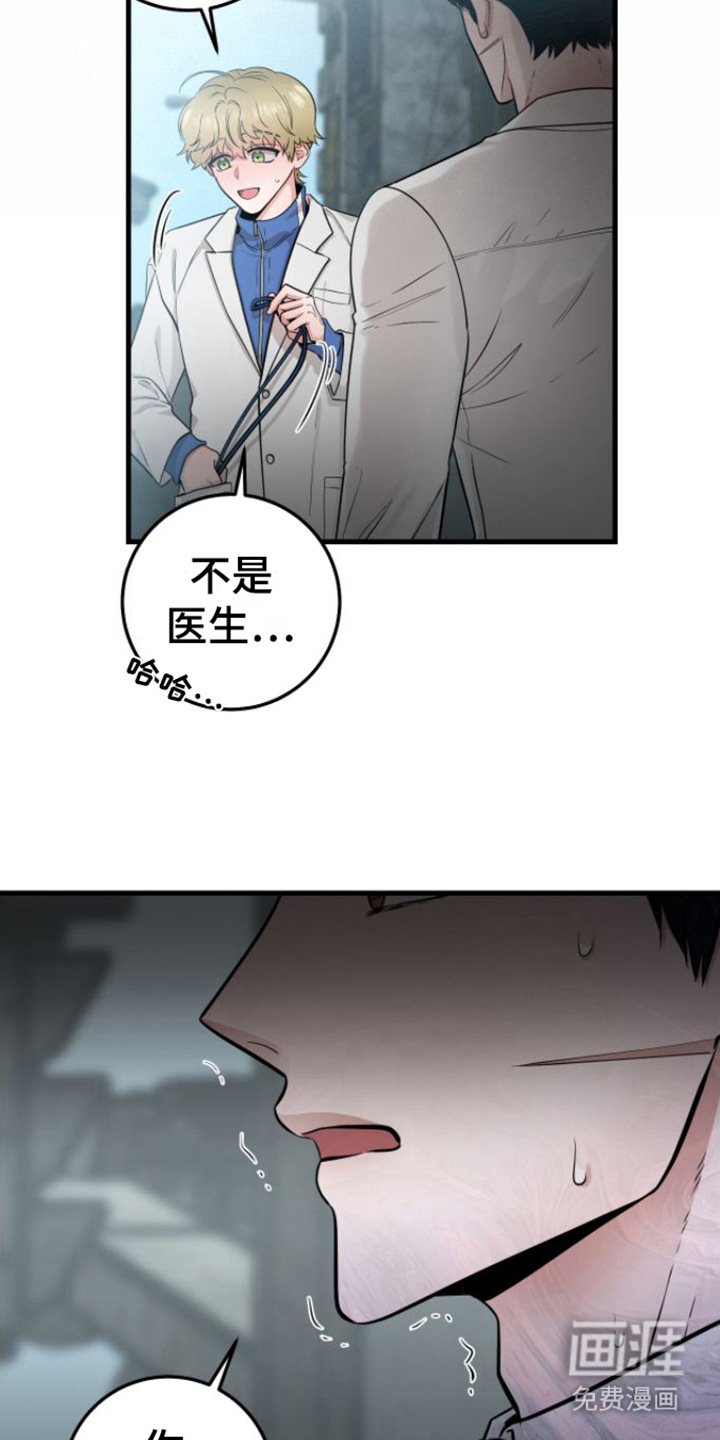 第15章：脸色不好