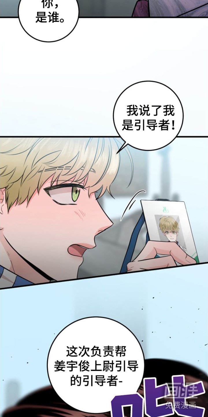 第15章：脸色不好
