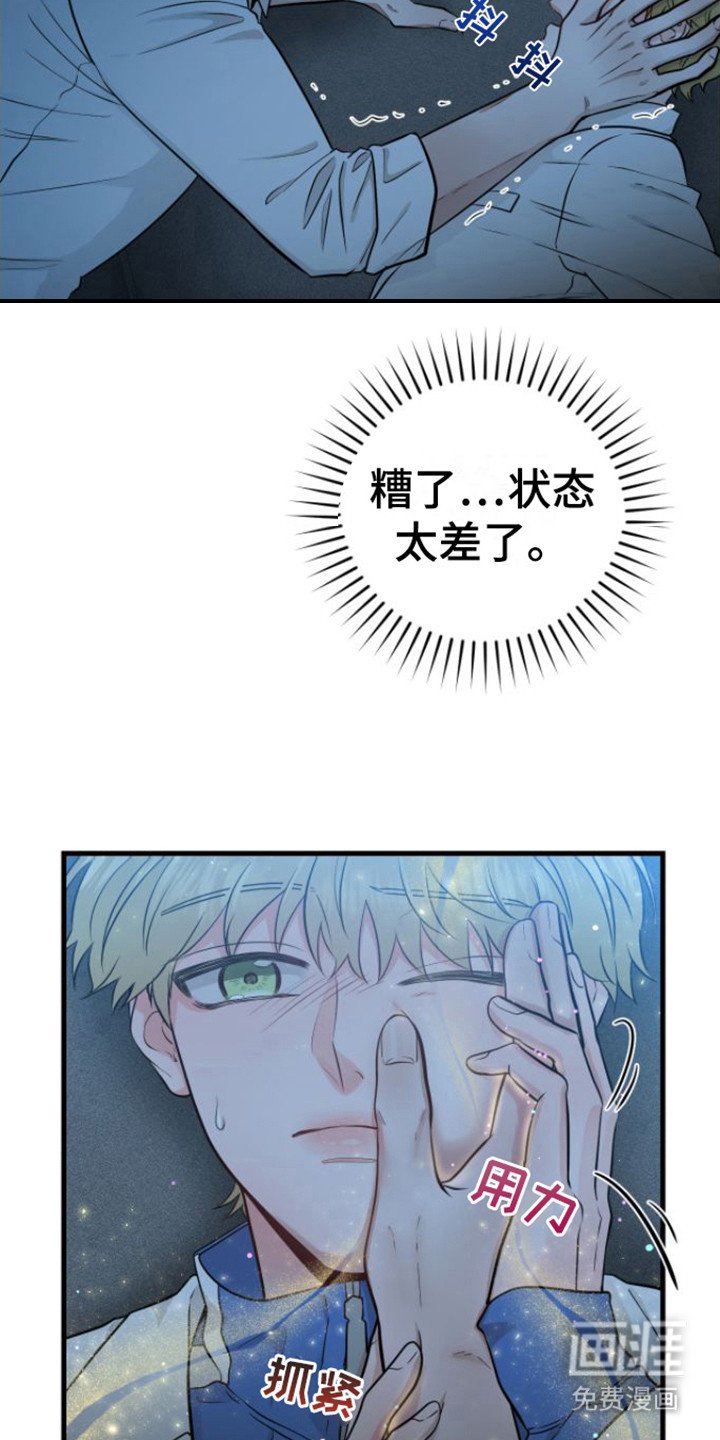 第17章：状态很差