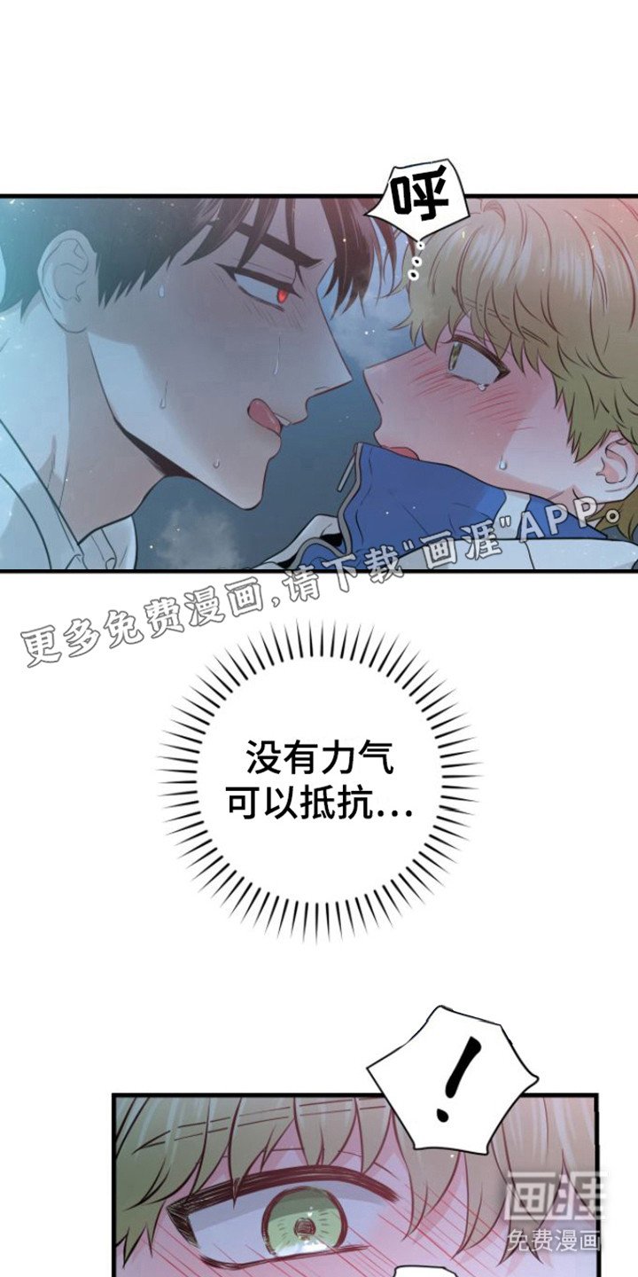 第19章：心软