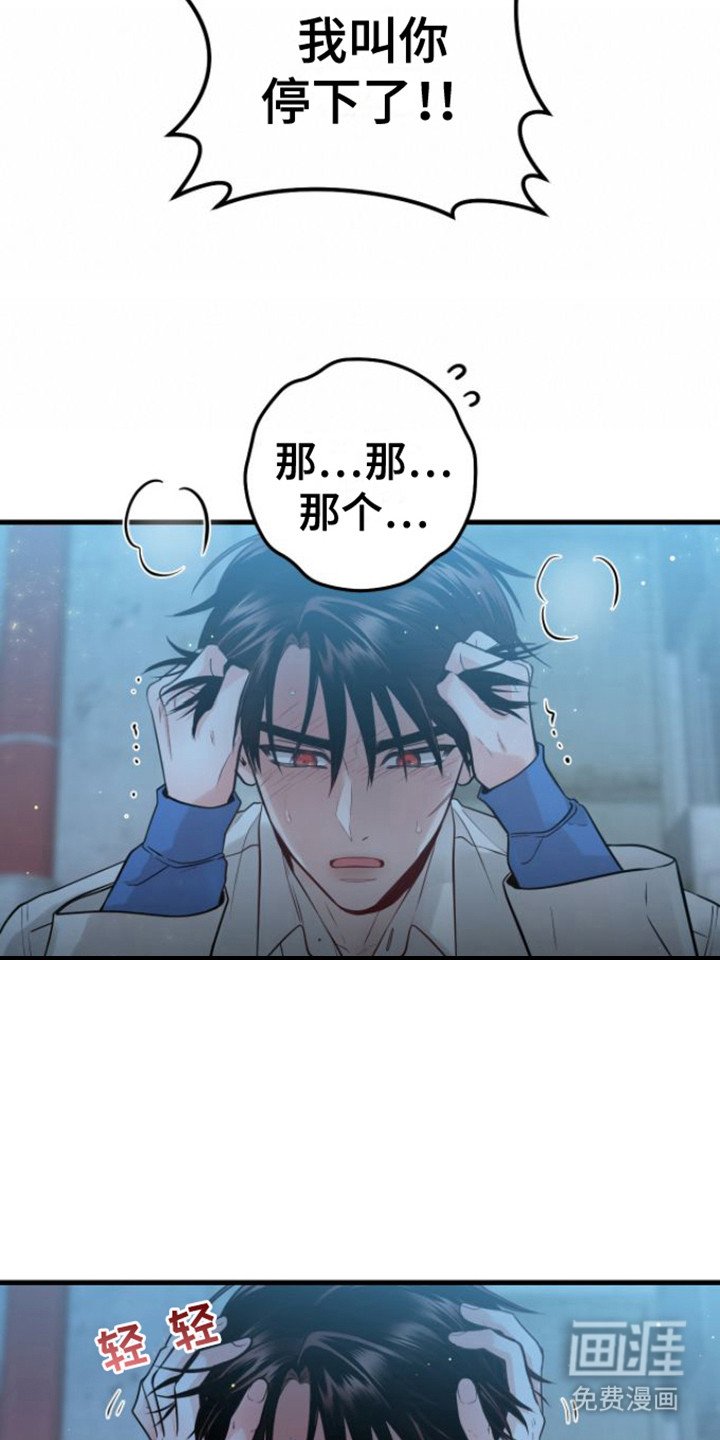 第19章：心软