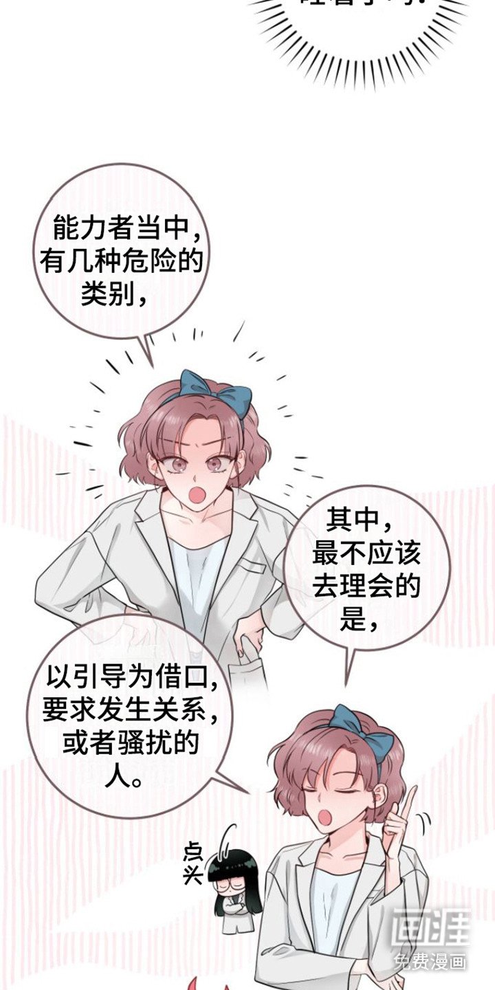 第19章：心软