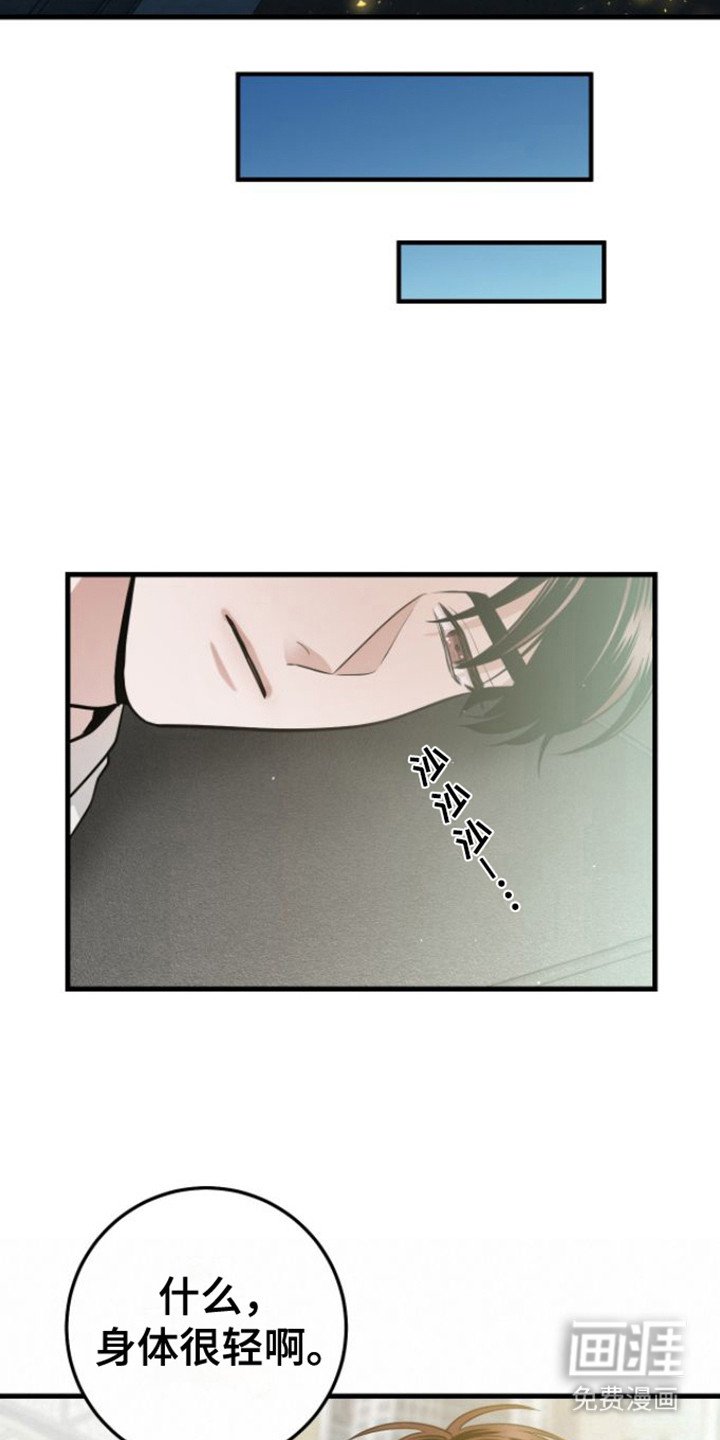 第19章：心软