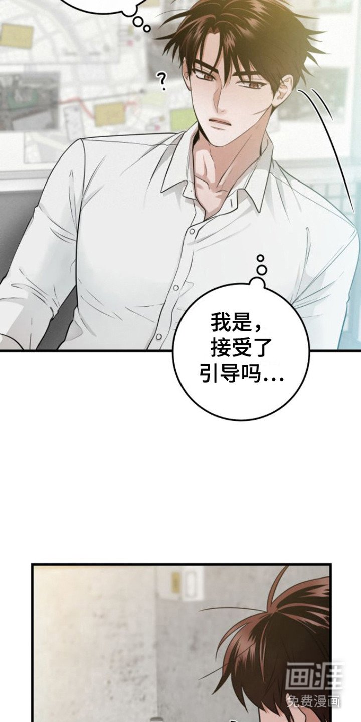第19章：心软
