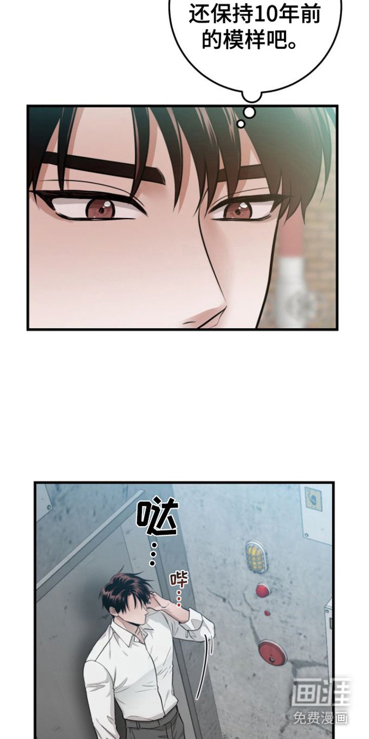 第19章：心软