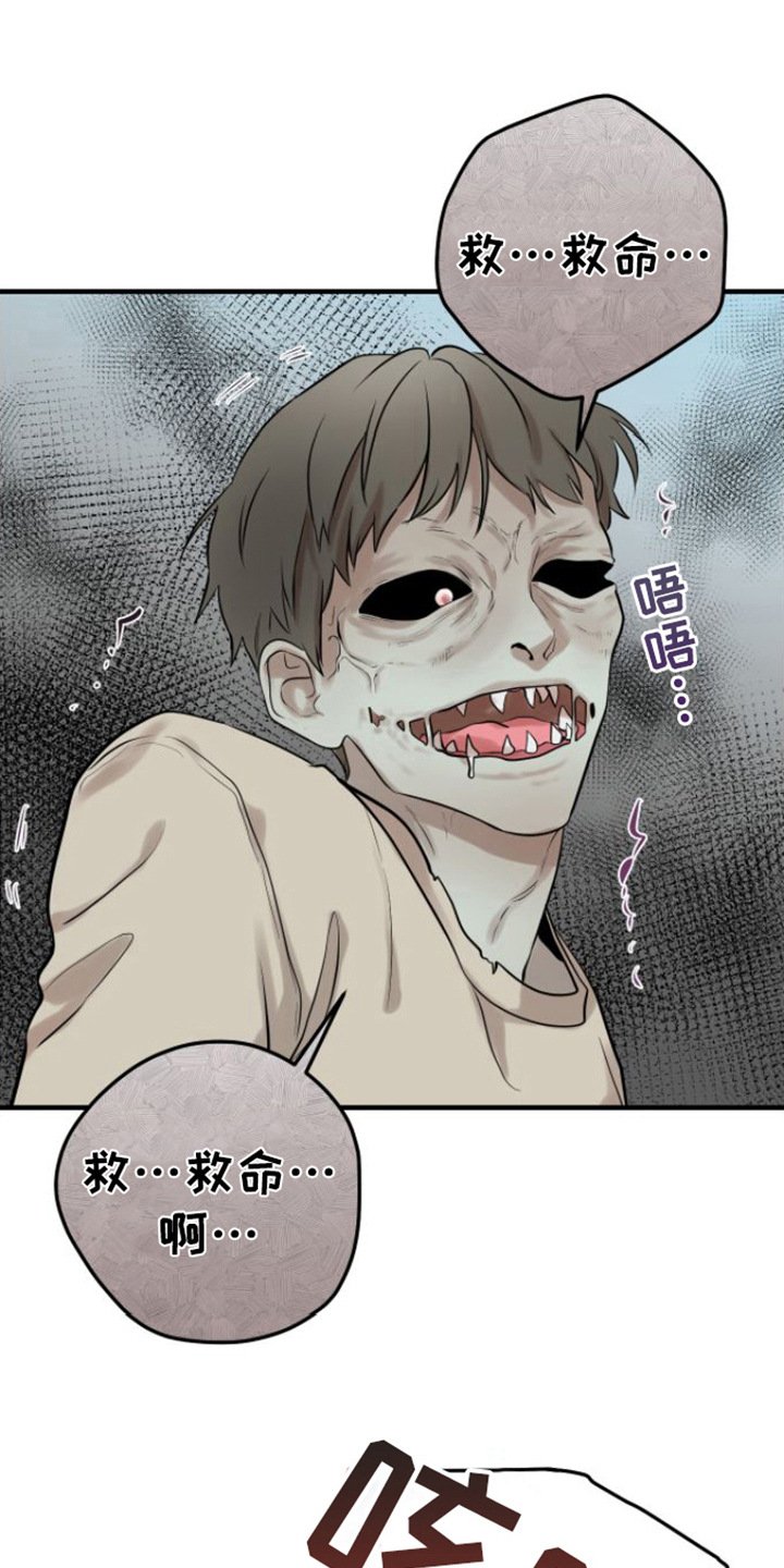 第2章：能力者