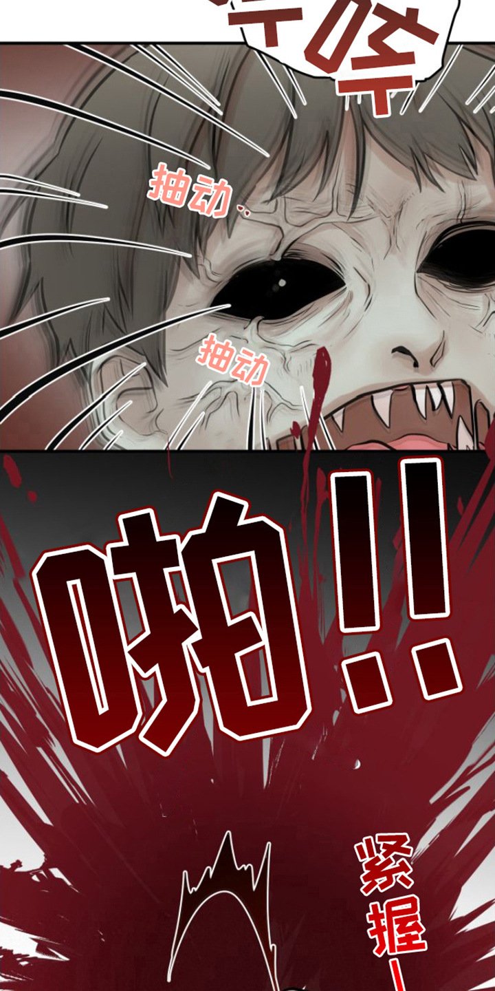 第2章：能力者