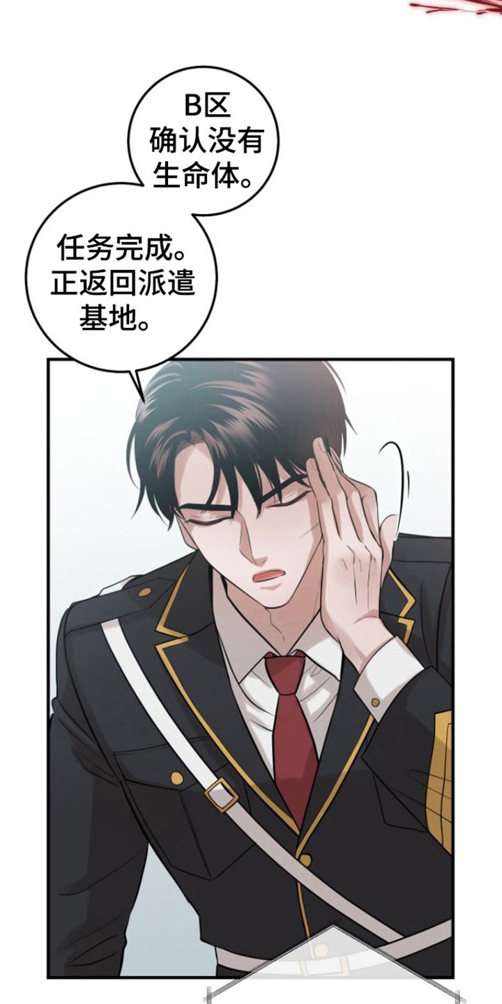第2章：能力者