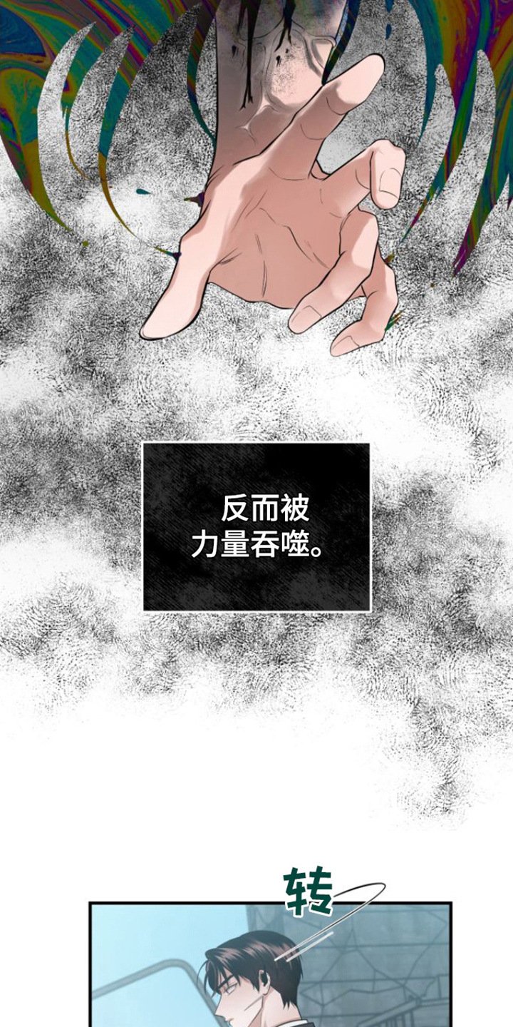 第2章：能力者