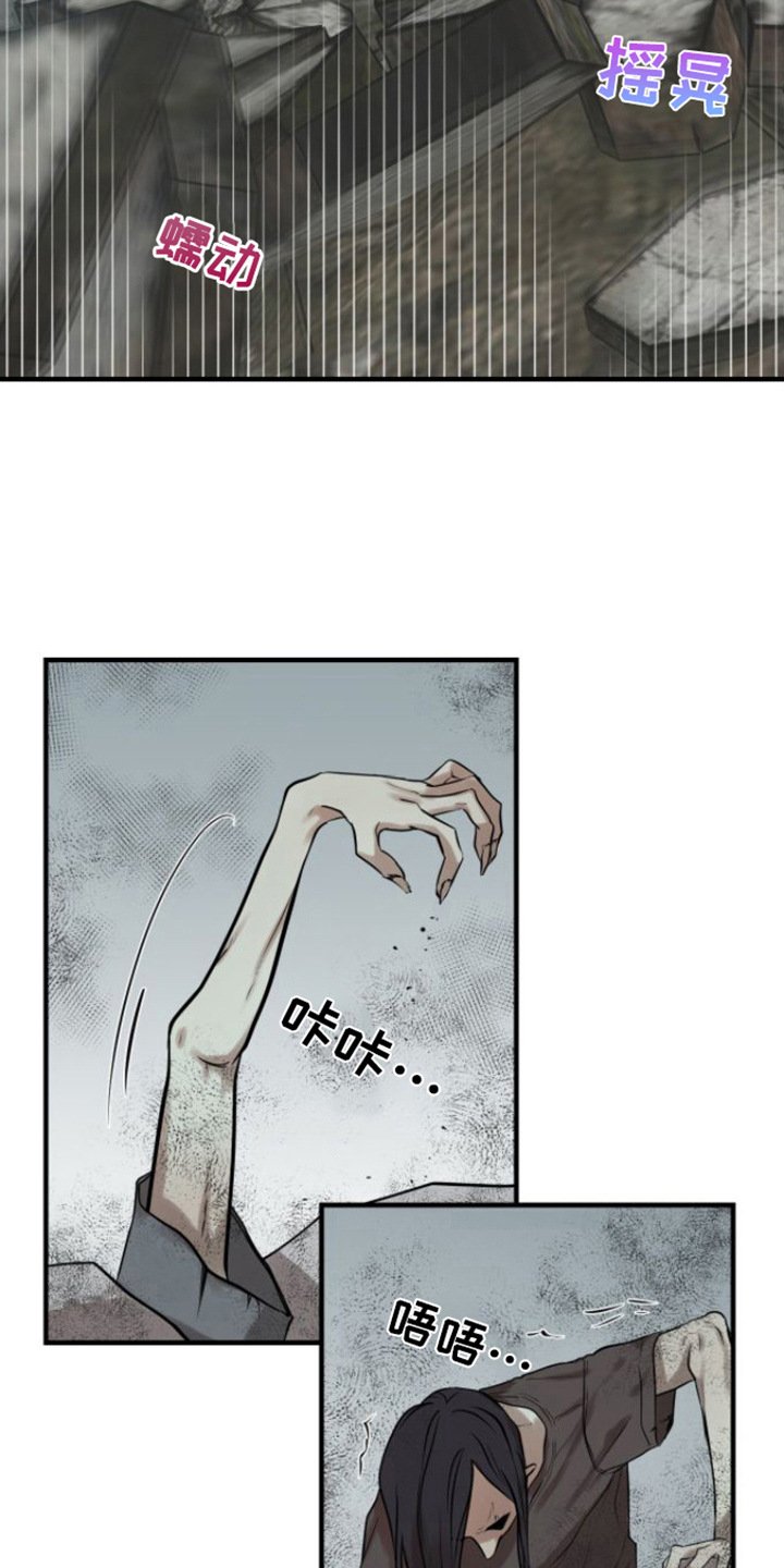第2章：能力者