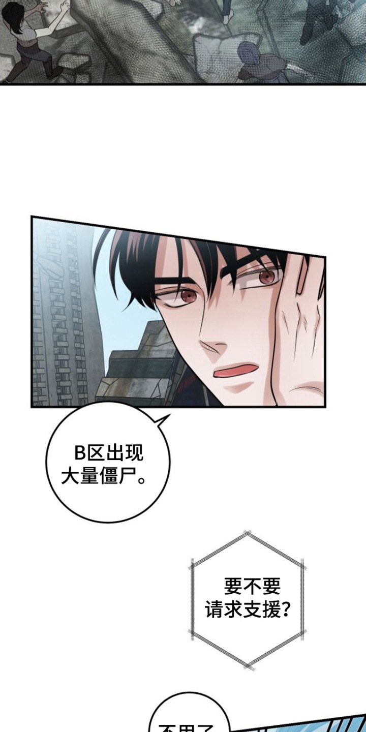 第2章：能力者