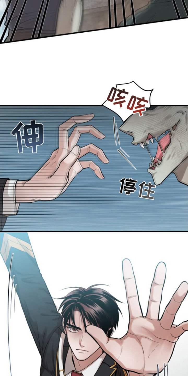 第2章：能力者