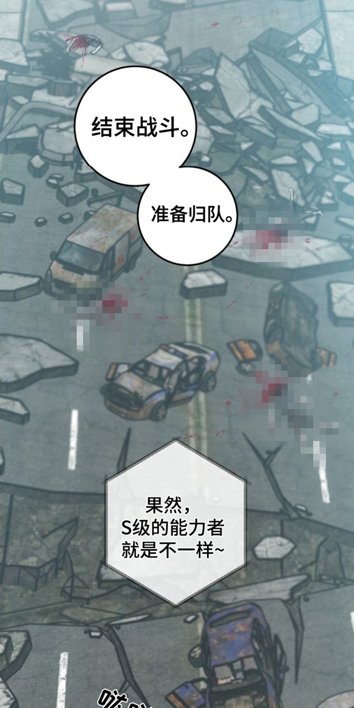 第2章：能力者