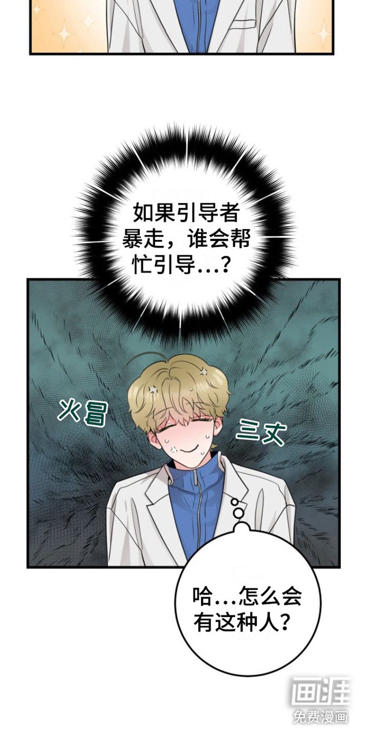 第20章：落下东西