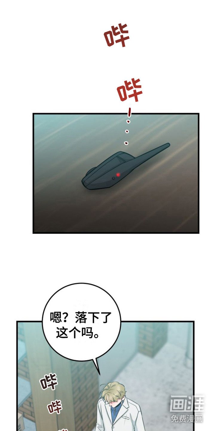 第20章：落下东西