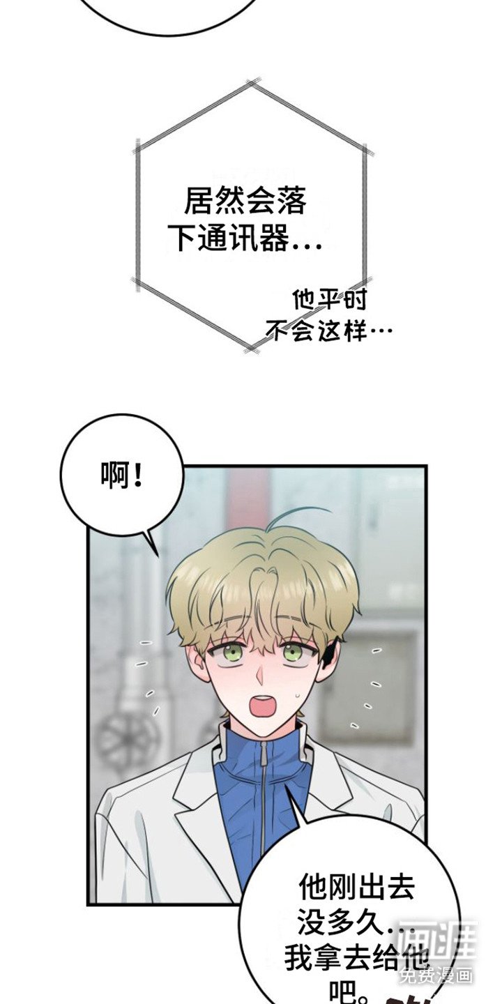 第20章：落下东西