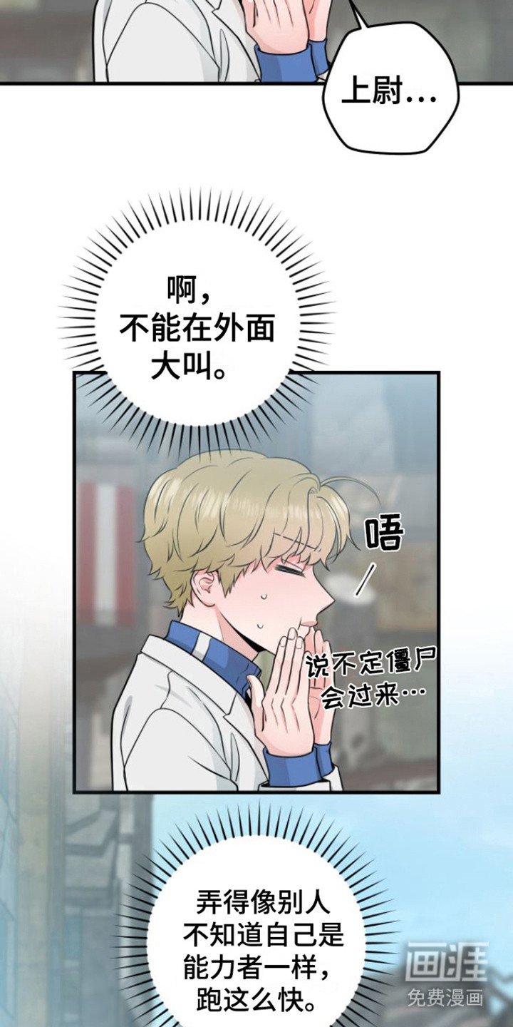 第20章：落下东西