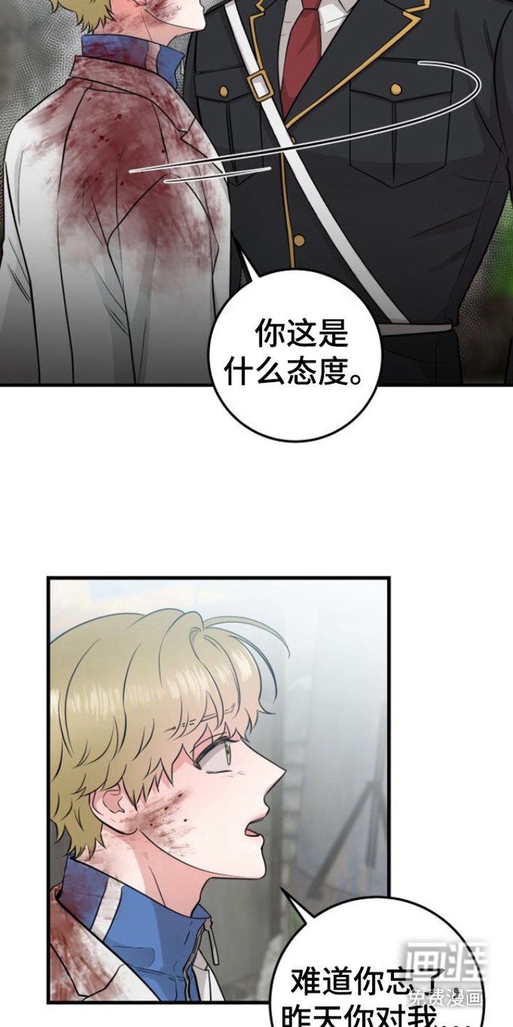 第21章：态度不好