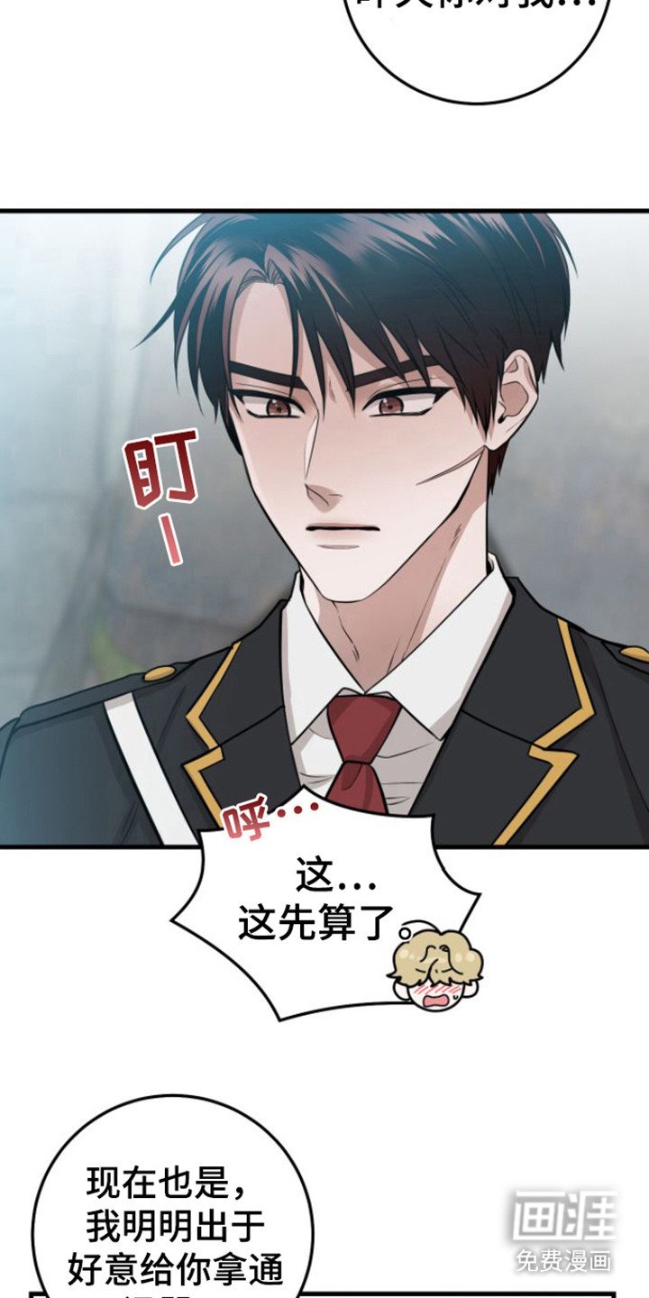 第21章：态度不好