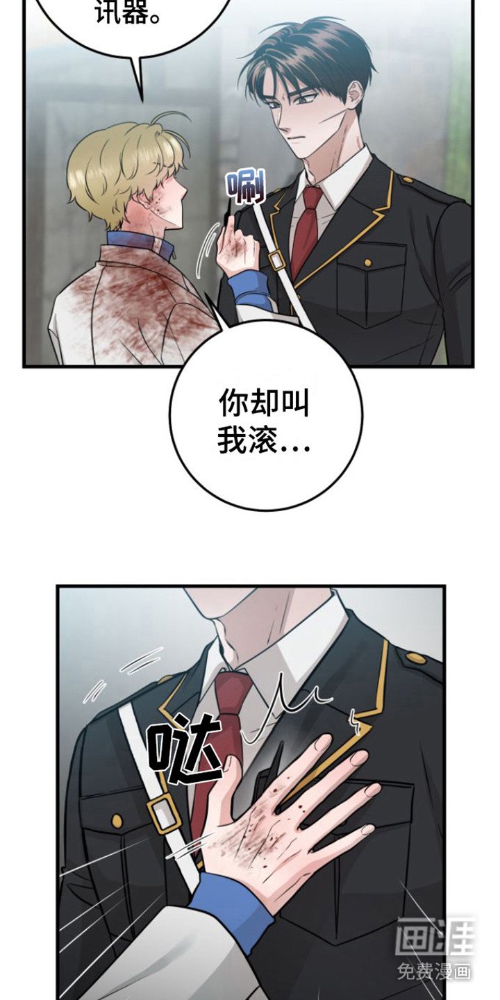 第21章：态度不好