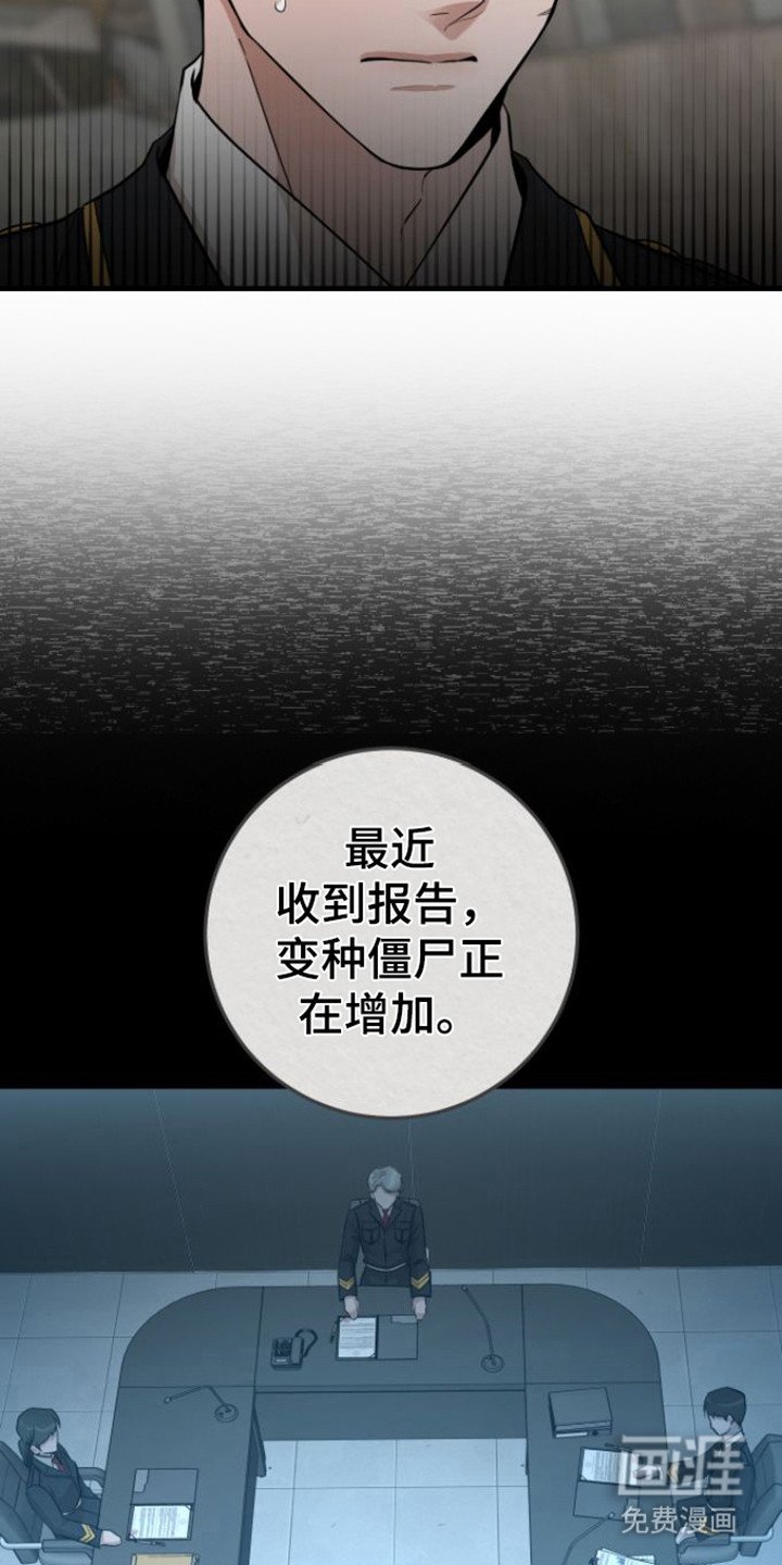第23章：变种僵尸