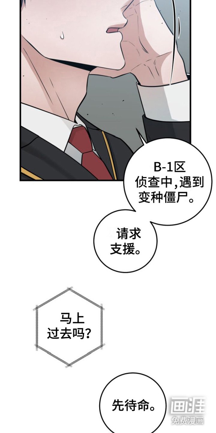 第24章：没完没了