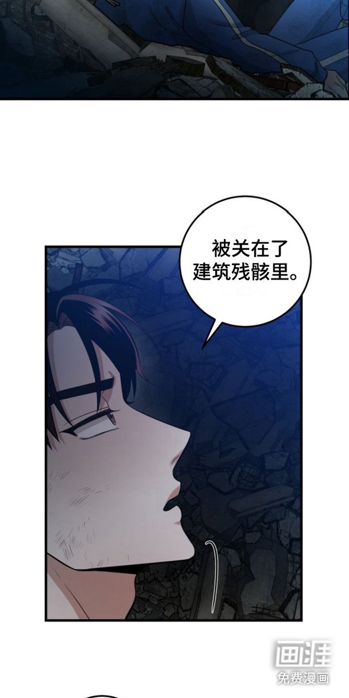 第26章：被困