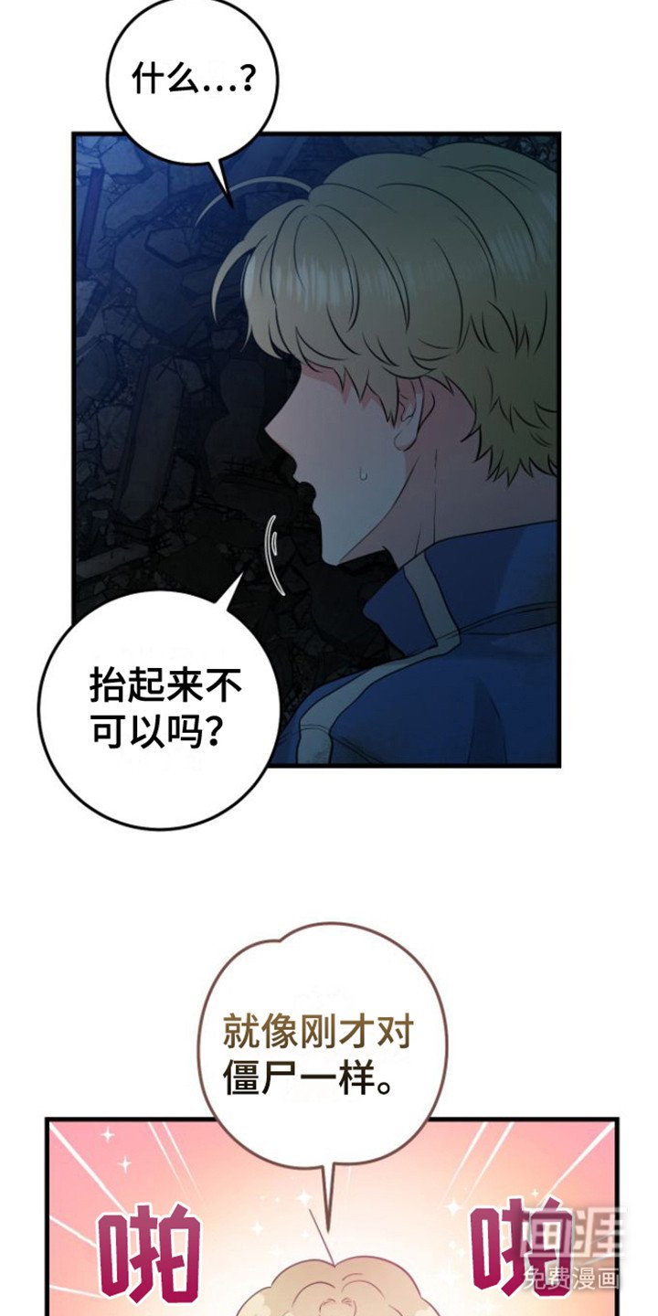 第26章：被困