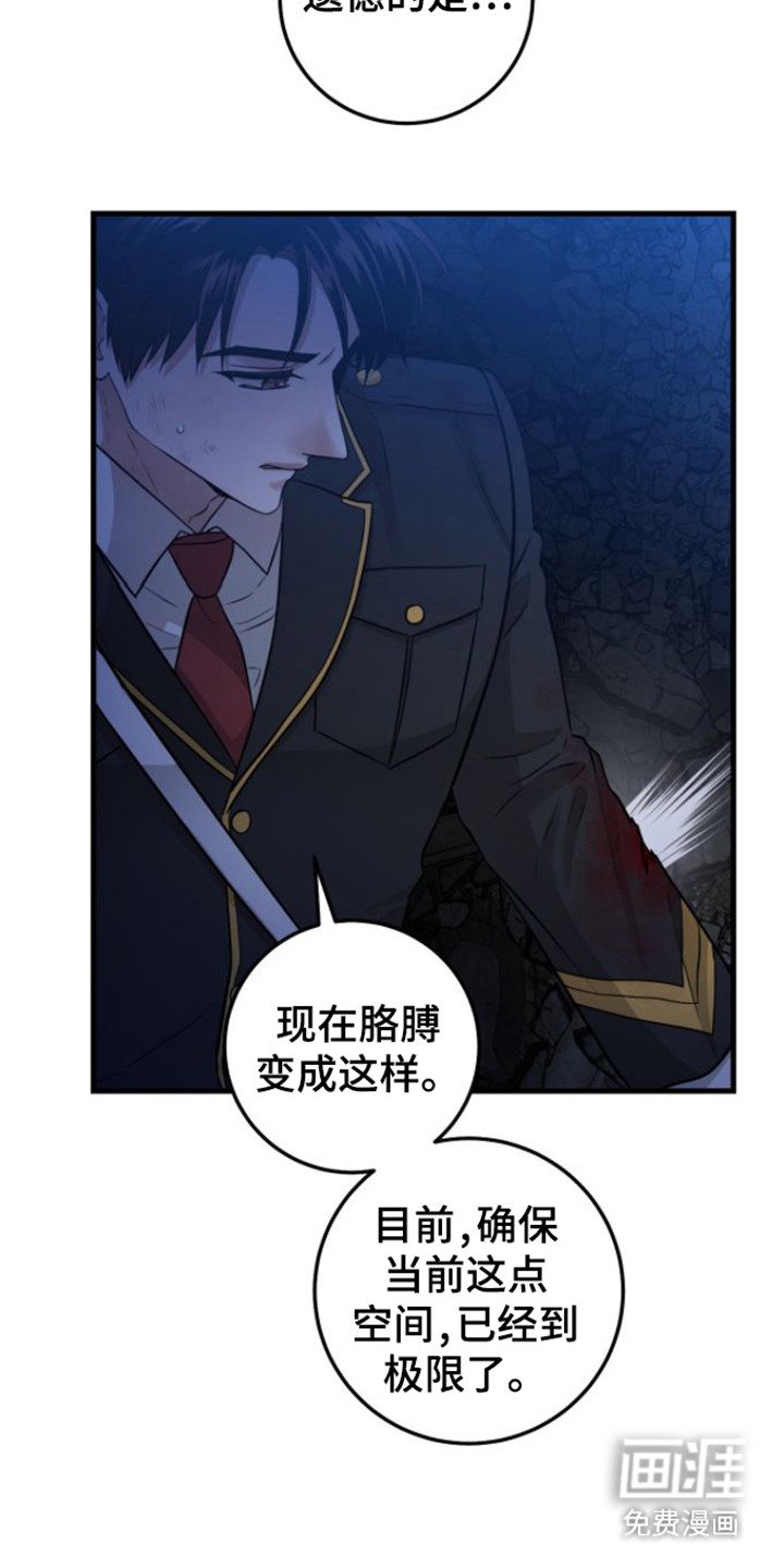 第26章：被困