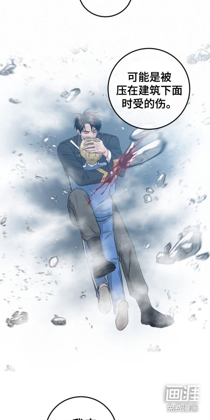 第26章：被困