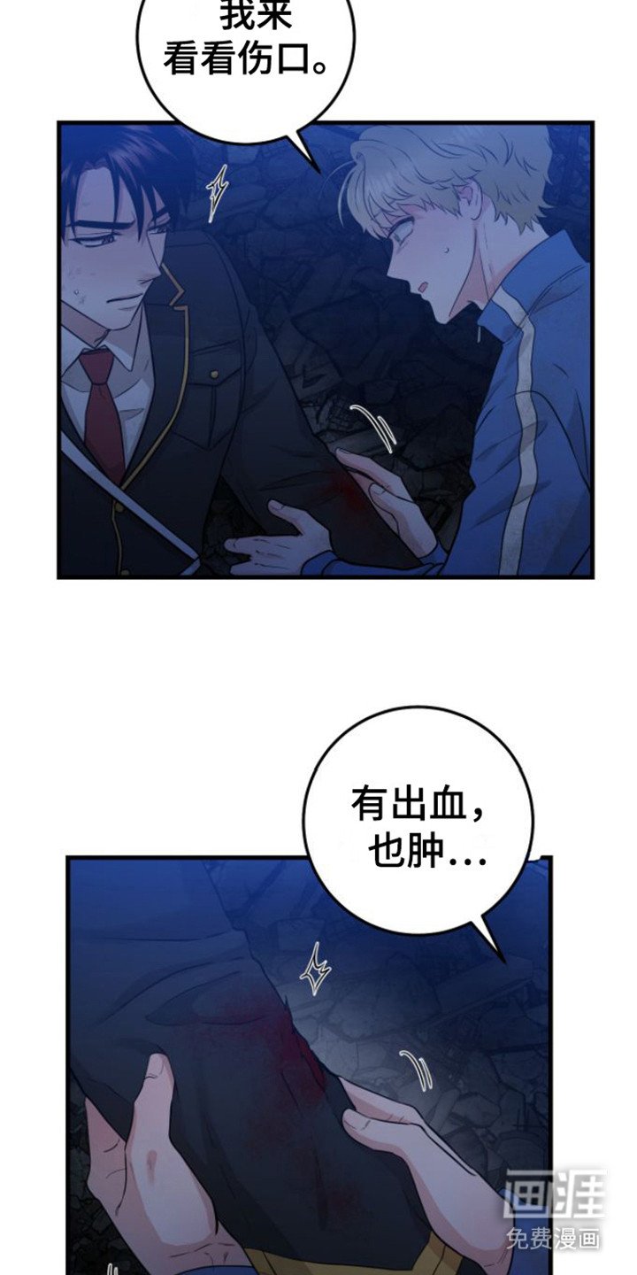 第26章：被困