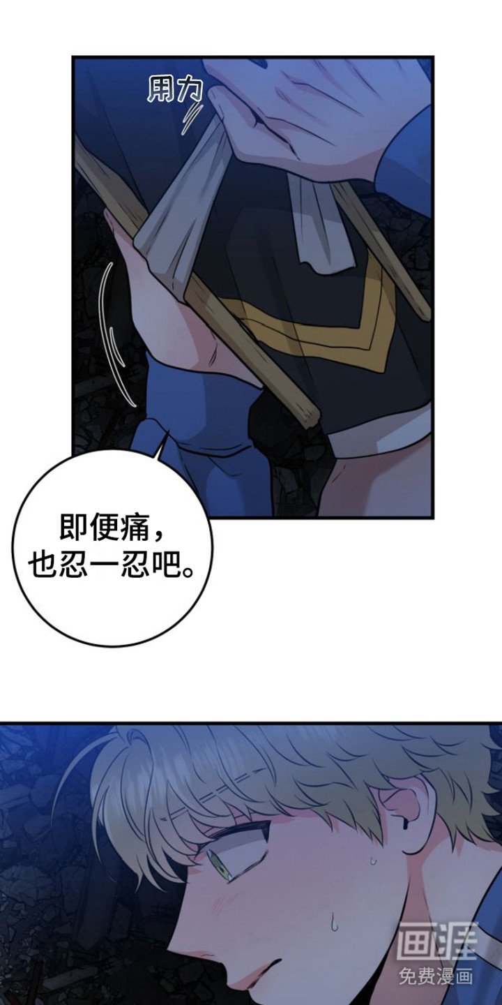 第26章：被困