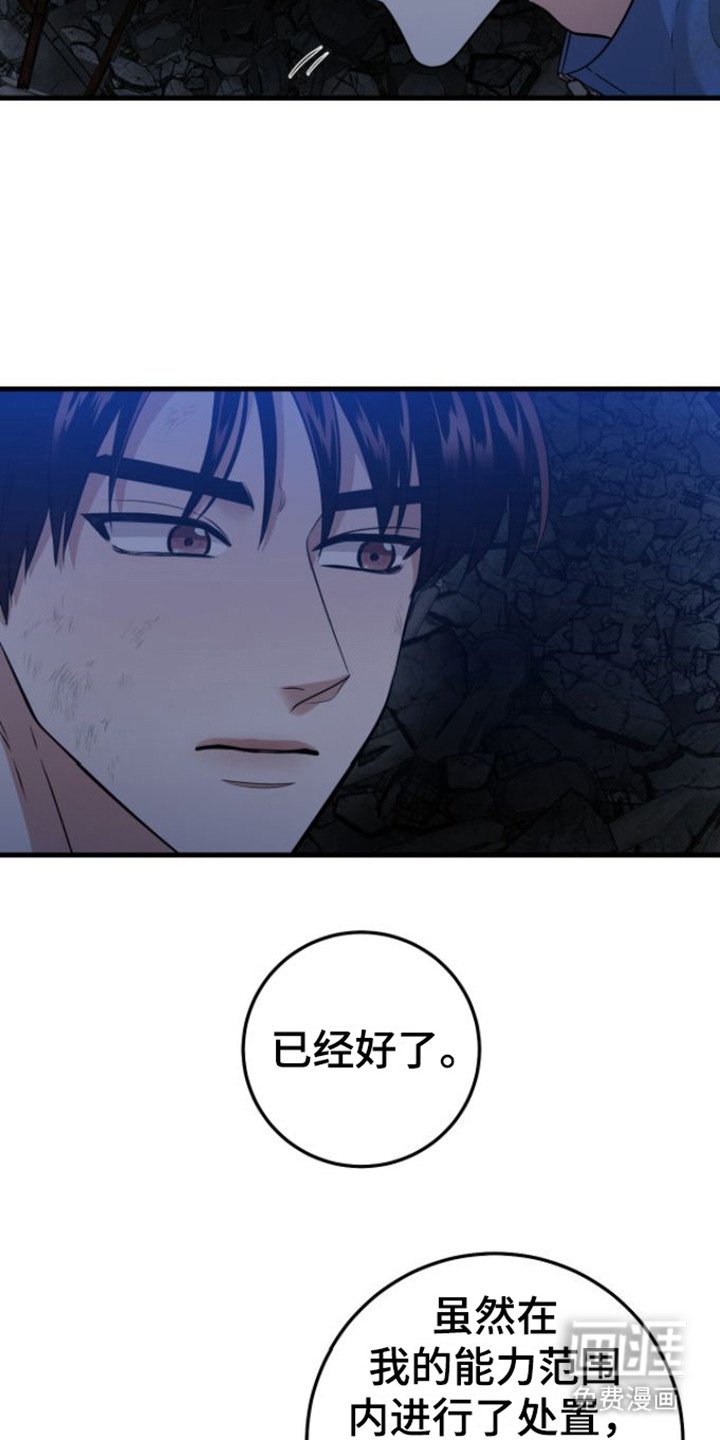 第26章：被困