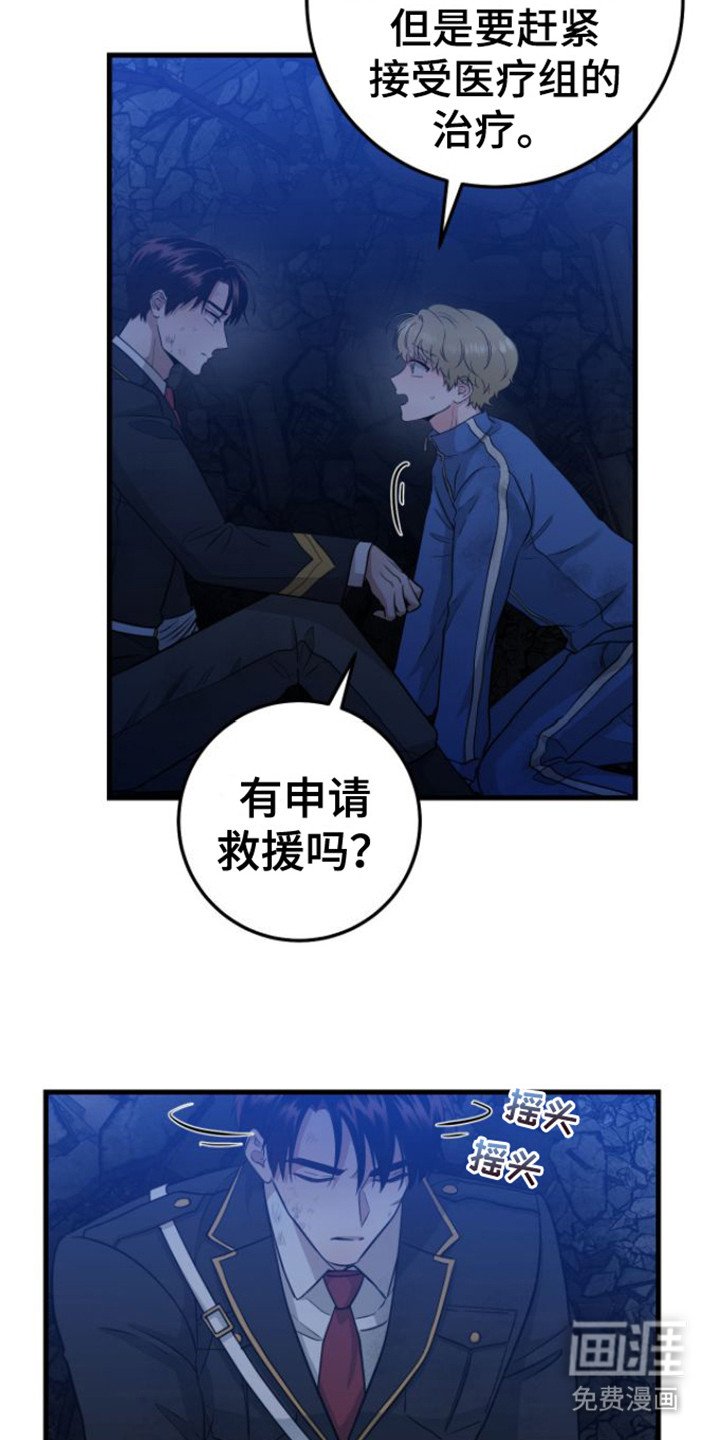 第26章：被困