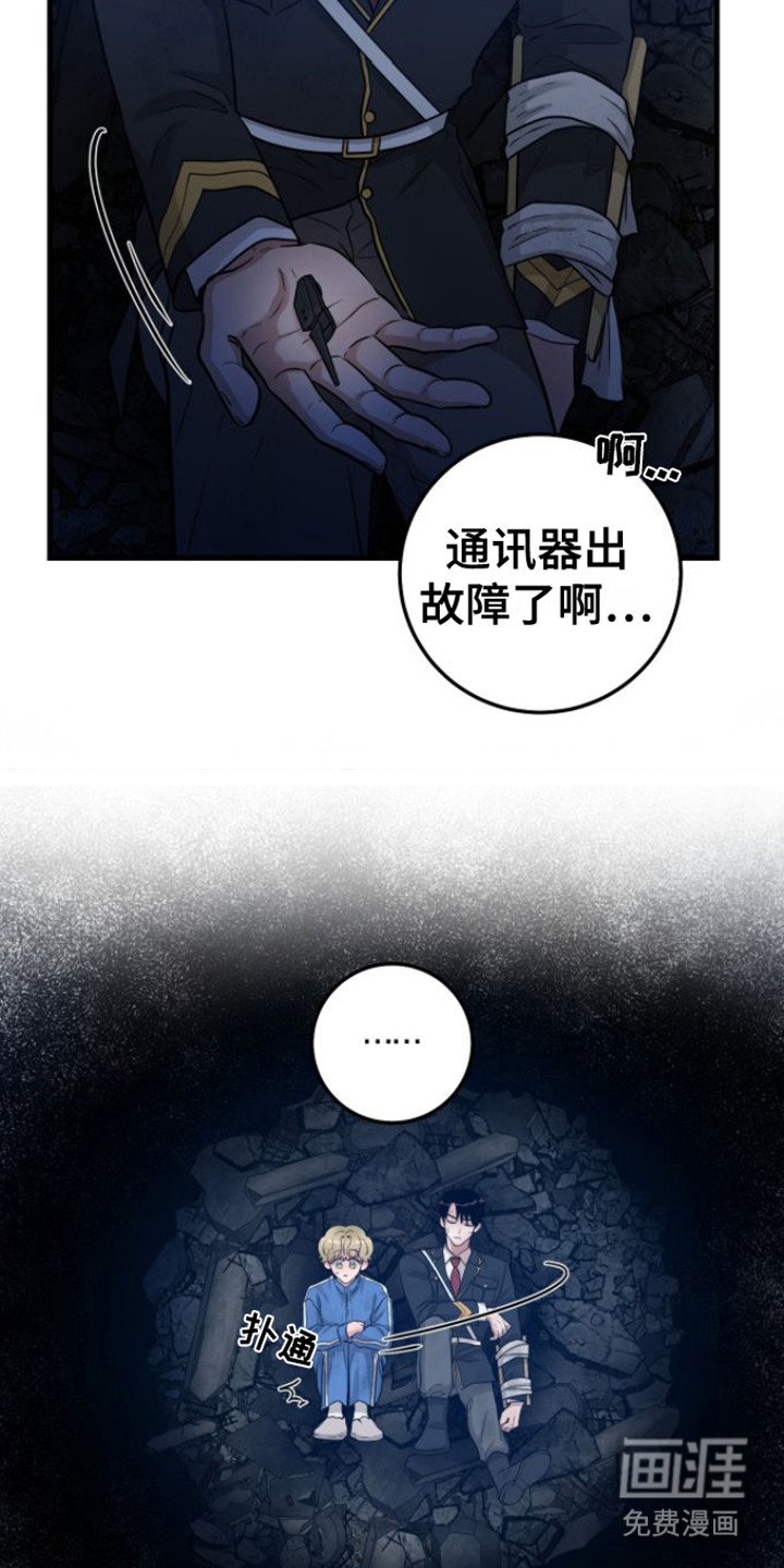 第26章：被困