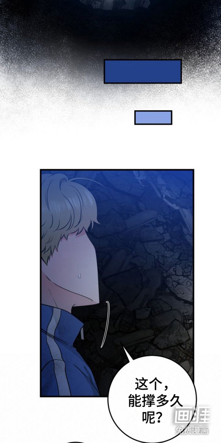 第26章：被困
