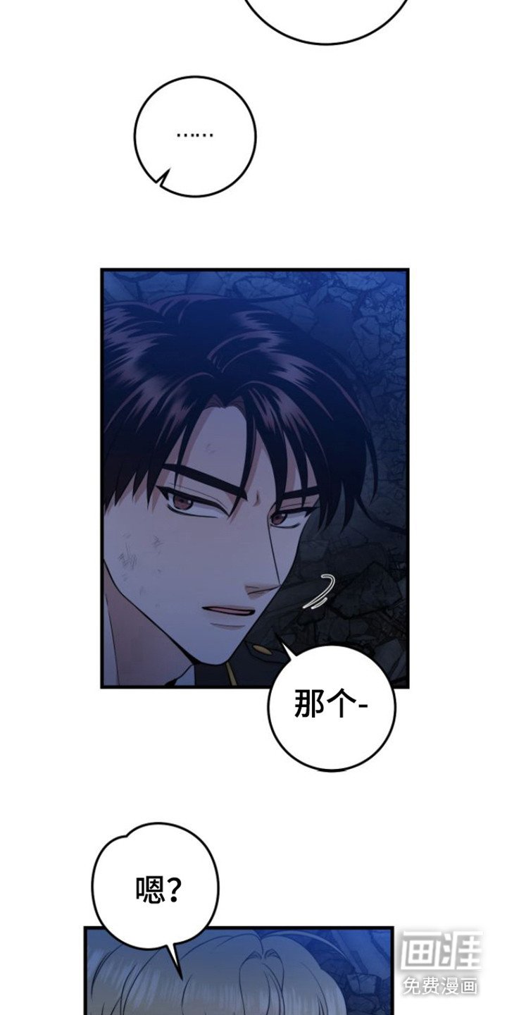 第26章：被困