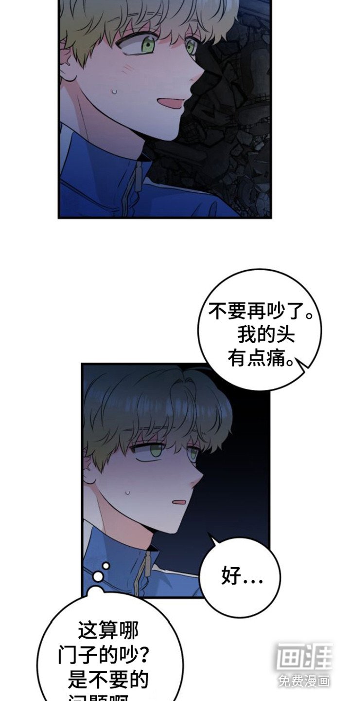 第26章：被困